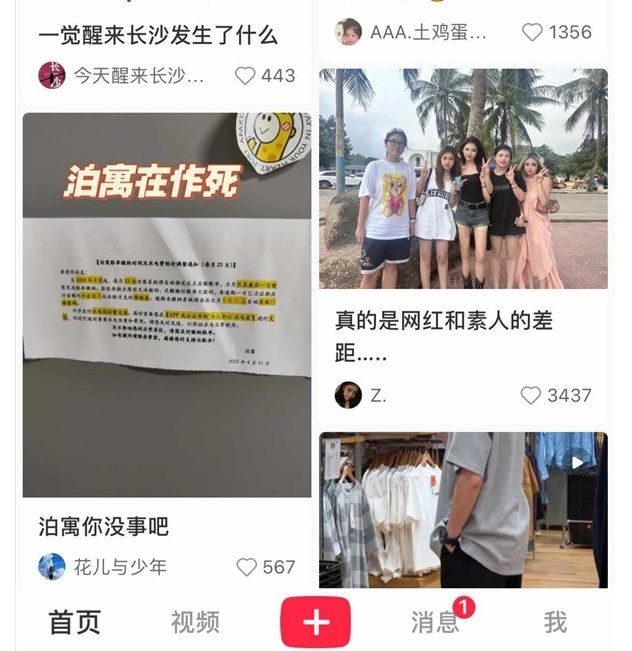 有柿截图