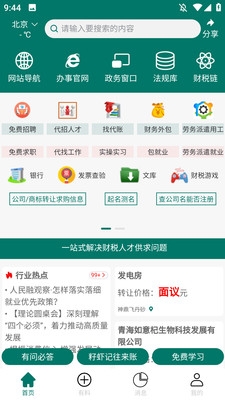籽虾截图