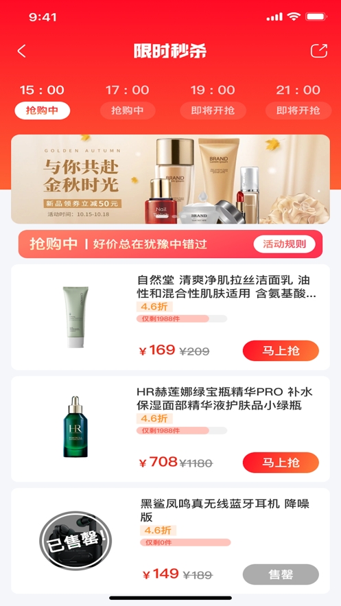胜亨汇截图
