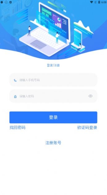 江安e联调截图