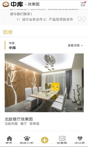 中库截图