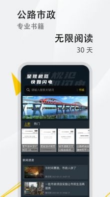 呈现标准截图