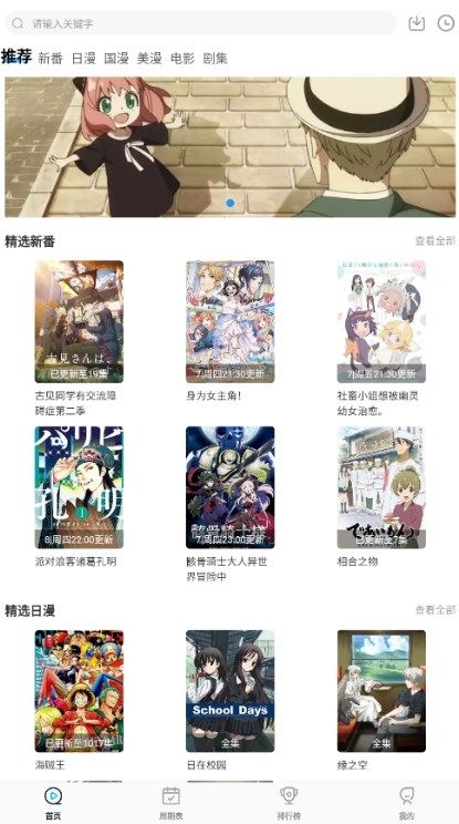 次元猫截图