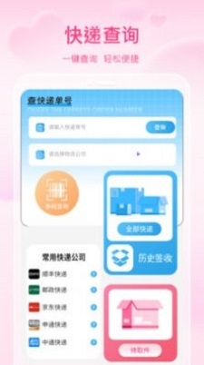 手机智能NFC截图