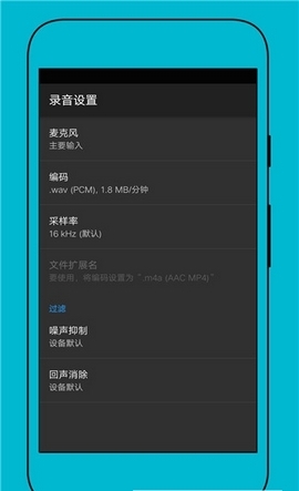 简洁录音器截图