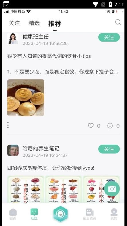 云上问截图