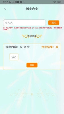 V鸣截图
