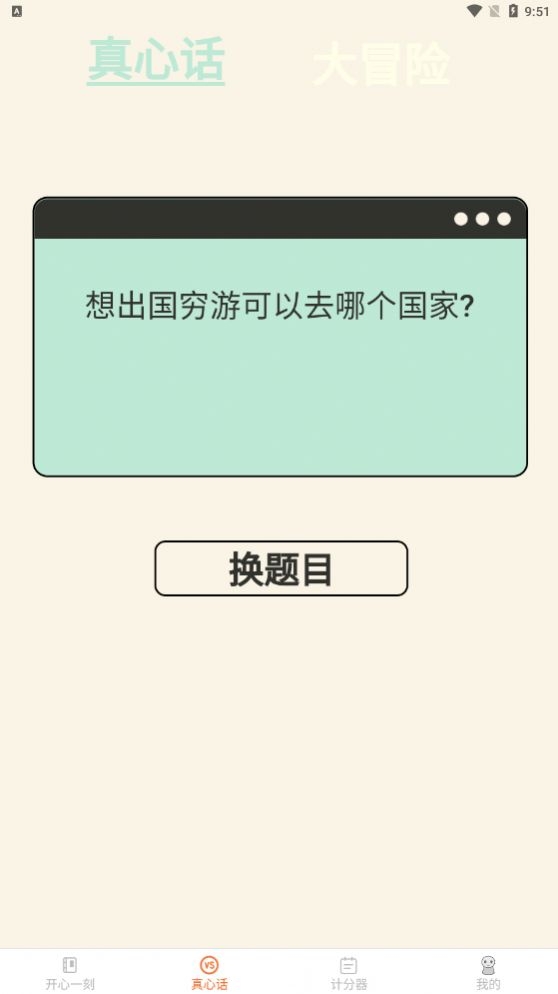洛里斯皮皮星球截图