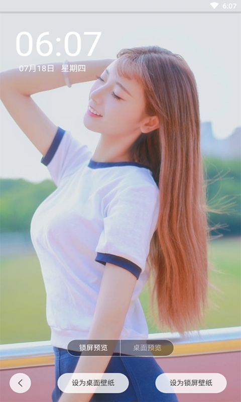 mm131壁纸截图