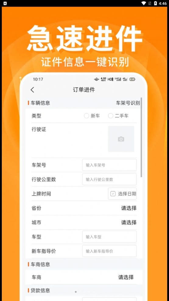 君众云车截图