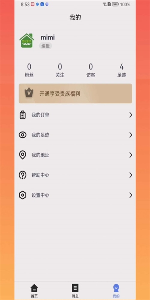 鲁班家政截图