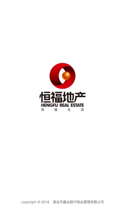 恒福地产截图