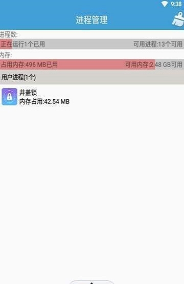 井盖锁截图