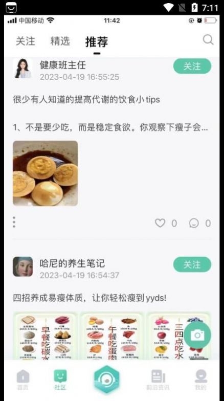 云上问截图
