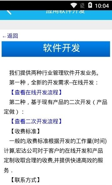 挖掘机修理截图