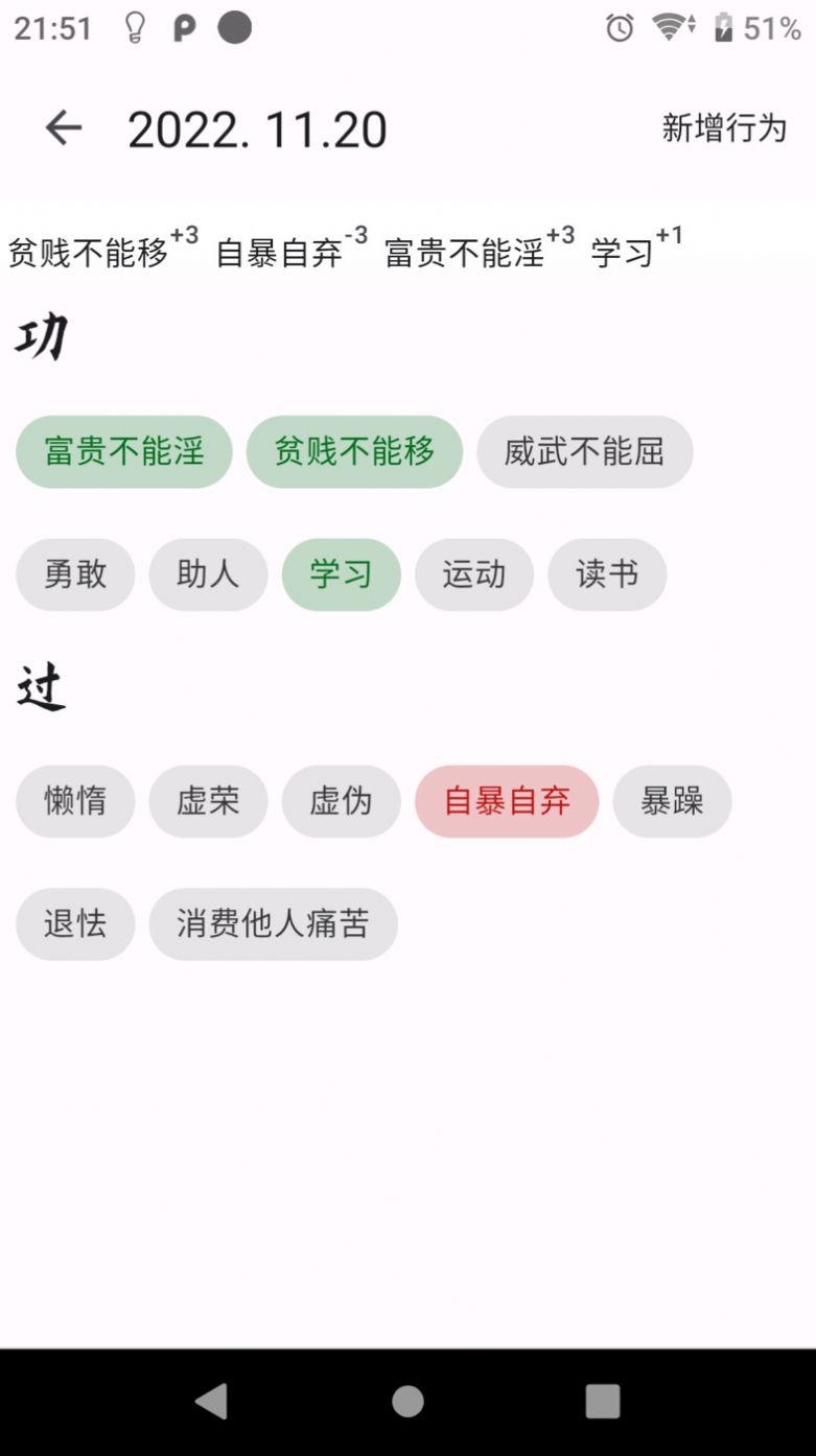 自律树截图