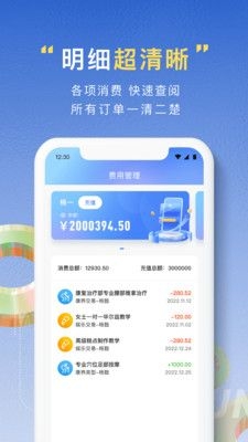 亿慧云康养平台亲属版截图