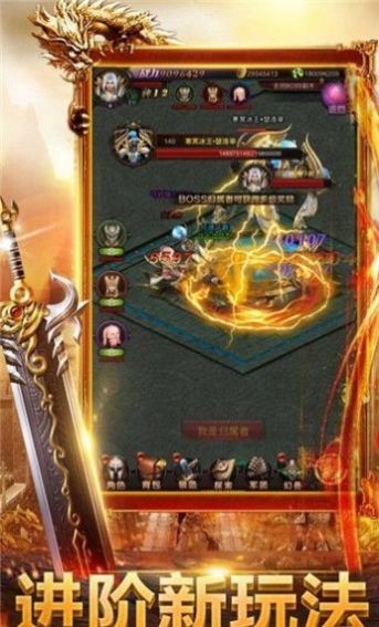 重回华夏免费版手游截图