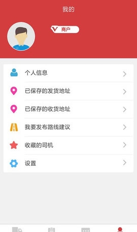 南国物流截图