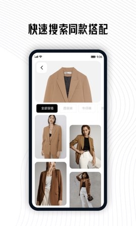 搭搭截图
