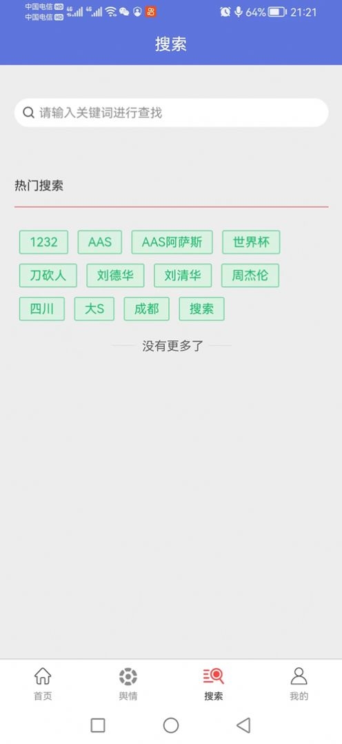 政宣通截图