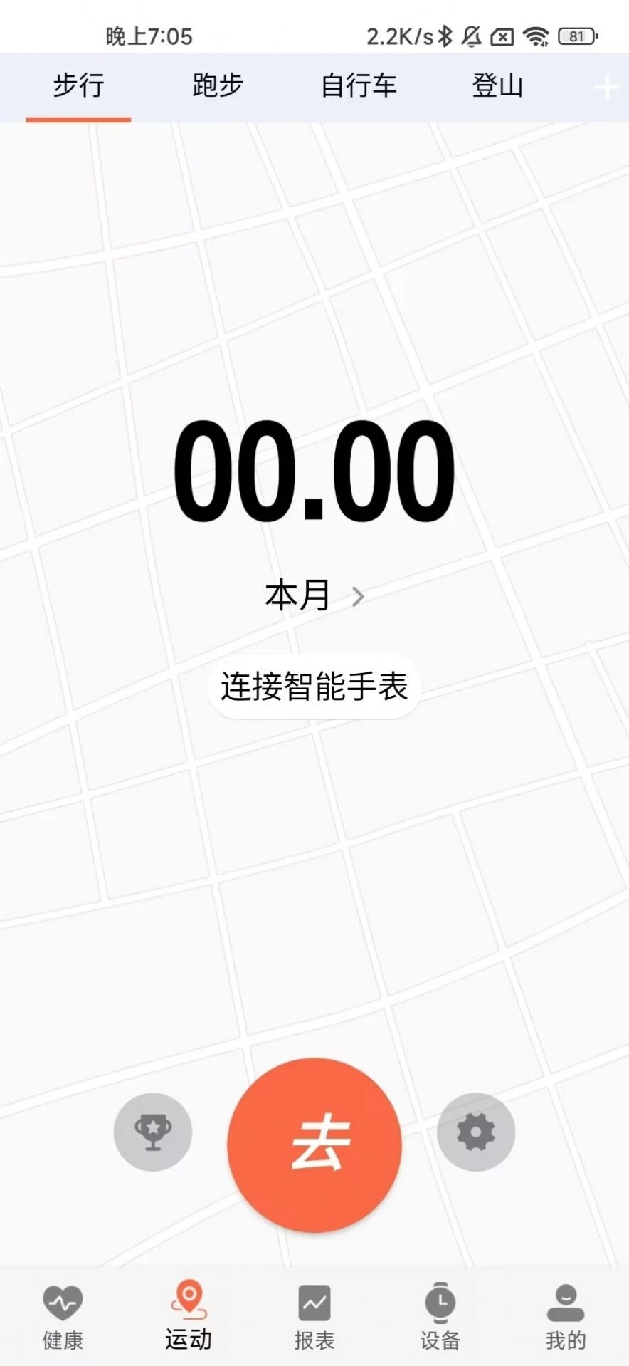 ZDfit截图