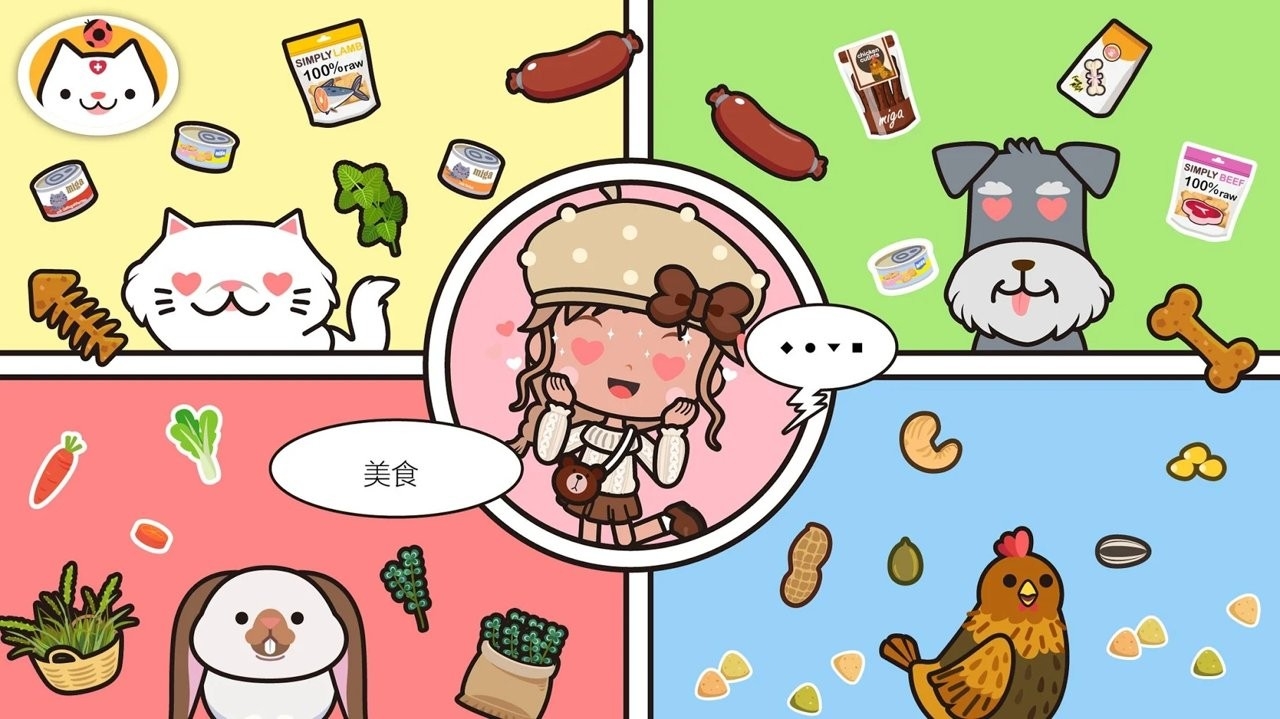 米加小镇世界(宠物店完整版)截图