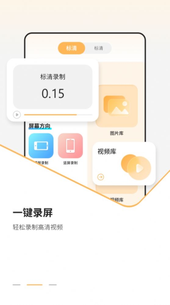 我的天气象预报截图