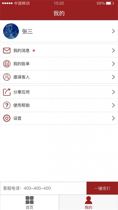 恒福地产截图