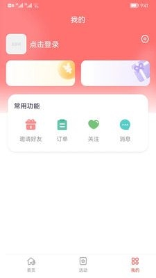 多乐买截图