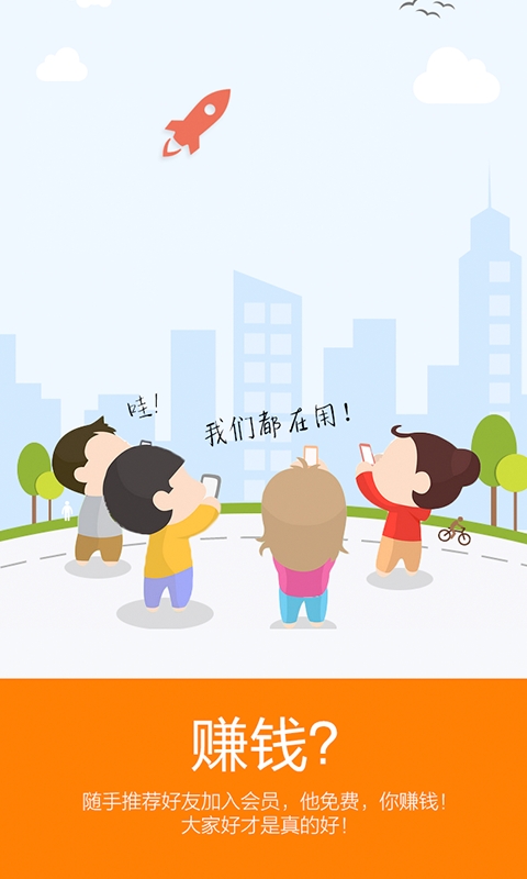 车互帮截图