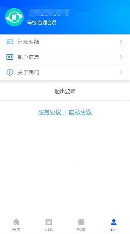 环回截图