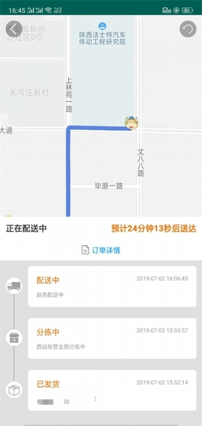 捷牛速运截图