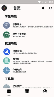 小猫校园截图