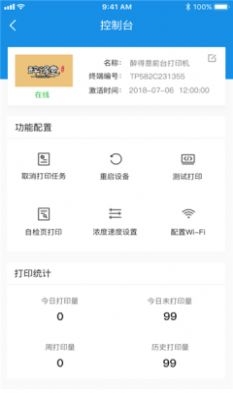 汉印云截图