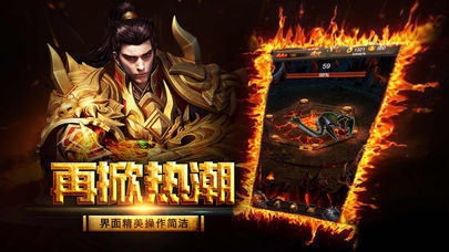 龙腾九天(传奇王者世界)截图