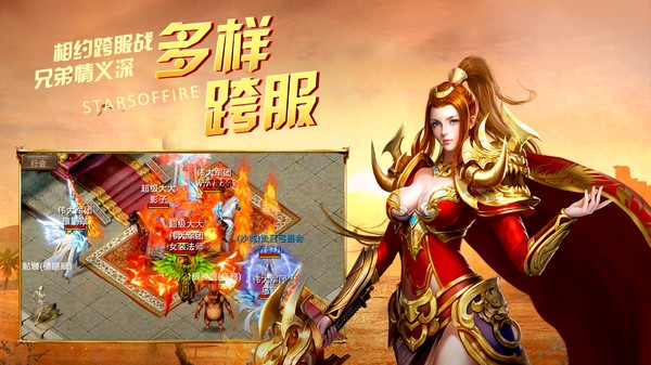 玄苍传奇天罡大陆截图