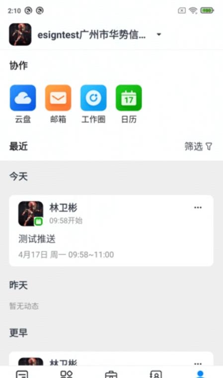 易星云截图