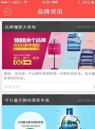 掌尚欧亚截图