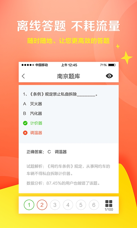 超级网约车截图