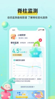 小树同学截图