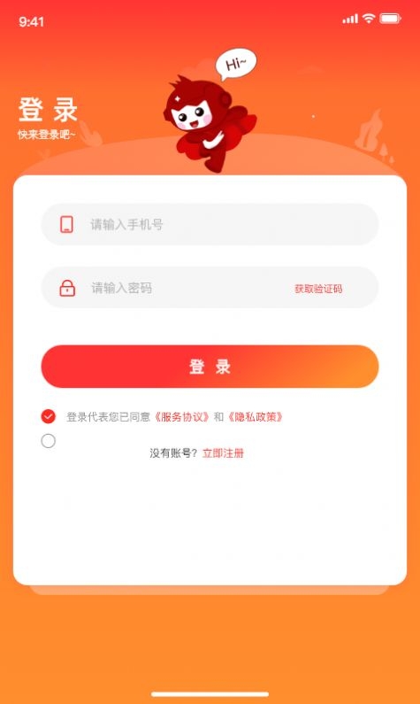 唯掌柜截图