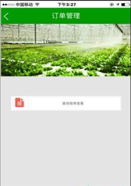 品蔬汇截图