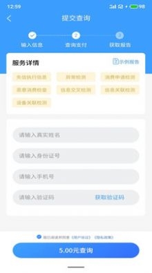 知百信用截图