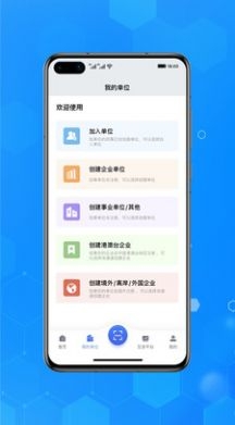 互连代理版截图