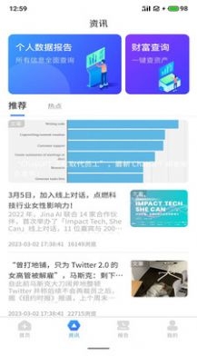 知百信用截图