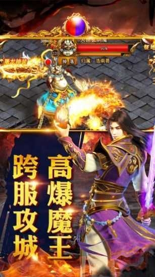 烈火征程红包截图