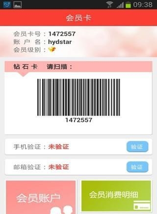 掌尚欧亚截图