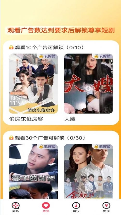 即刻短剧截图