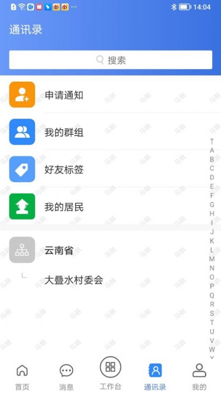 沃村截图